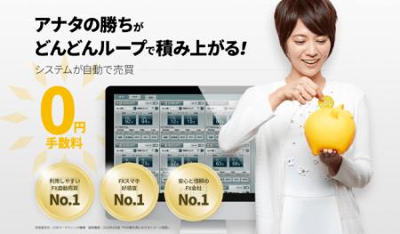 「手放し運用でも凄い実績」 ひまわり証券のループ・ 「手放し運用でも凄い実績」 ひまわり証券のループ・
