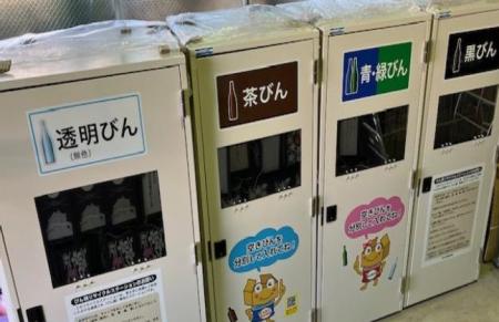 福井県坂井市の資源循環推進に協力　店舗敷地をutf-8