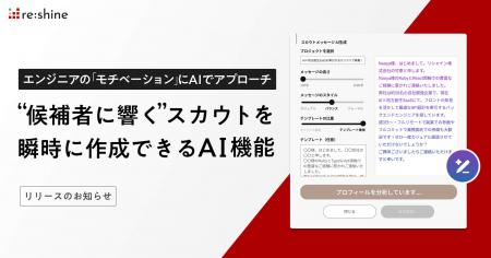 エンジニアの「モチベーション」にAIでアプローチ、 “