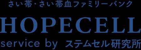 ステムセル研究所 東京証券取引所上場５周年記念「将