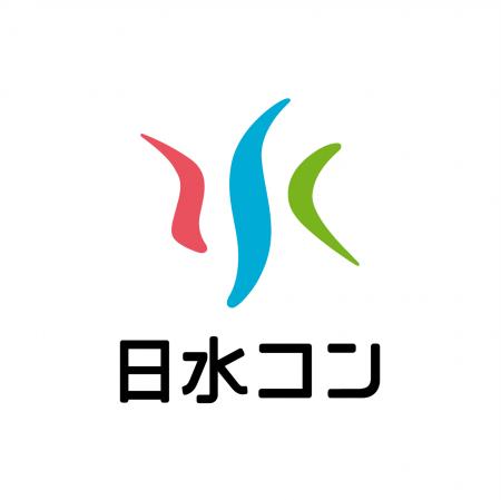 【日水コン】2025年12月期 有価証券報告書