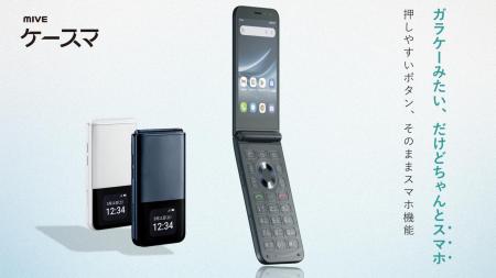 ReYuu Japan、韓国発モバイルデバイスメーカー「ALT」 ReYuu Japan、韓国発モバイルデバイスメーカー「ALT」