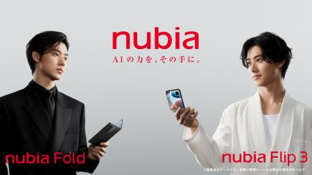 山崎賢人さん出演のnubia新CM解禁。新スローガン「AI 山崎賢人さん出演のnubia新CM解禁。新スローガン「AI