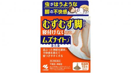 「脚がむずむずして寝つけない」夜に！むずむず脚など