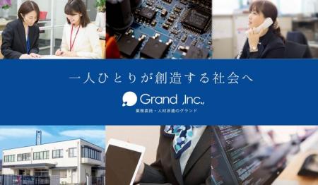 関東圏内を中心に人材サービスを展開。株式会社グラン