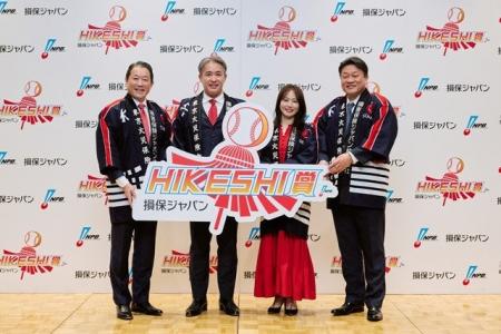 損保ジャパンがNPBパートナーに就任し、救援投手を称 損保ジャパンがNPBパートナーに就任し、救援投手を称