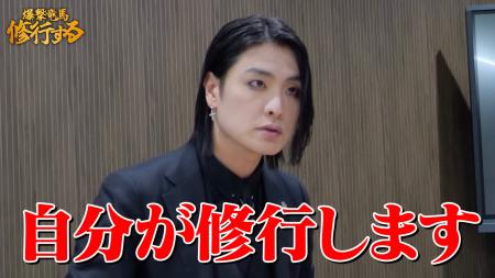 爆撃竜馬の退所を受け、軍神の新たなプロジェクトが始