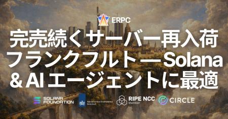 ERPC、完売続く AMD Ryzen 9950X 専有ベアメタルサー ERPC、完売続く AMD Ryzen 9950X 専有ベアメタルサー