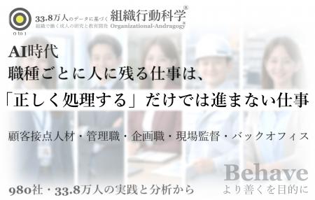 AI時代、職種ごとに人に残る仕事は「正しく処理する」