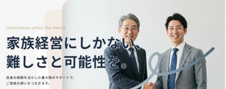 ～中小企業経営者でしか分からない、独自のメソッドで