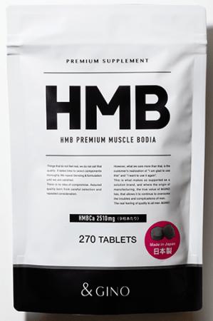 株式会社アールスタイルの「HMBプレミアムマッスルボ