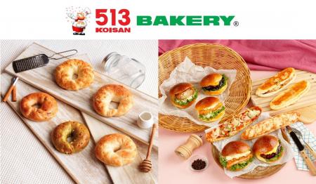 【513BAKERY】2026年4月は、食物繊維入りのもちもちベ 【513BAKERY】2026年4月は、食物繊維入りのもちもちベ