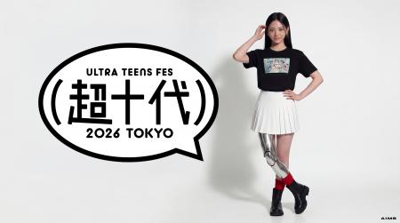 AIMSのAIタレント「NEU」が「超十代 -ULTRA TEENS FES