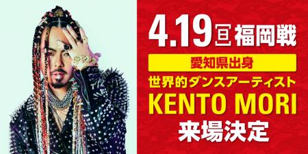 【名古屋グランパス】4月19日(日)パロマ瑞穂スタジ 【名古屋グランパス】4月19日(日)パロマ瑞穂スタジ