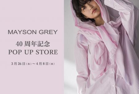 【MAYSON GREY(メイソングレイ)】2026年3月26日(木)よ 【MAYSON GREY(メイソングレイ)】2026年3月26日(木)よ