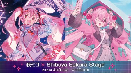 「桜ミク×Shibuya Sakura Stage」開催決定！