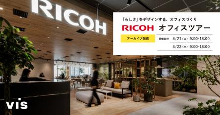 ＜ヴィス＞【アーカイブ配信】「らしさ」をデザインす