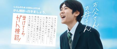 福岡県×県内4大学によるがん検診啓発「Cプロジェクト