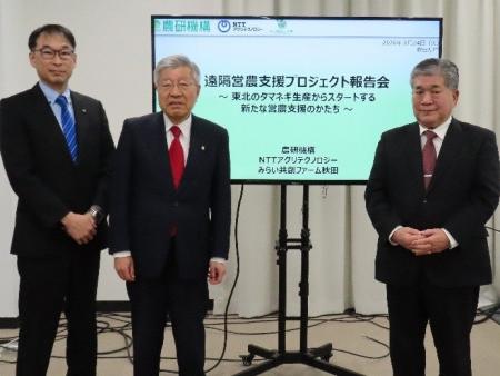 遠隔営農支援プロジェクト報告会を開催 遠隔営農支援プロジェクト報告会を開催