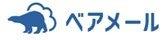 「ベアメール メールリレーサービス」にてJSON形式に