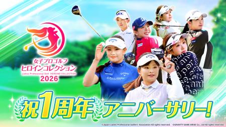 おかげさまで1周年!JLPGA初の公認ゲームアプリ『女子 おかげさまで1周年!JLPGA初の公認ゲームアプリ『女子