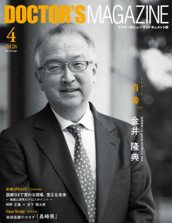 世界初「肝臓―脳―腸相関」を解明 難病治療の道を拓い 世界初「肝臓―脳―腸相関」を解明 難病治療の道を拓い