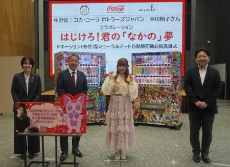 コカ・コーラ ボトラーズジャパン、東京都中野区と連 コカ・コーラ ボトラーズジャパン、東京都中野区と連