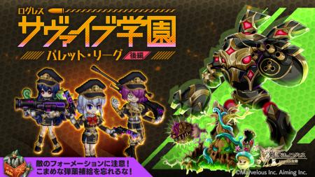 スマホ向け本格オンラインRPG『剣と魔法のログレス い