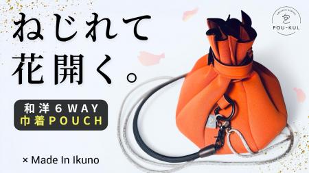 仕事ゼロからの再起。コロナ禍で挑んだ自社製品開発が