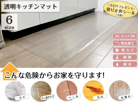 【新生活・引越し応援】一人暮らしの「床」を美しく守 【新生活・引越し応援】一人暮らしの「床」を美しく守