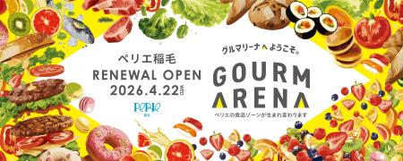 JR稲毛駅直結「ペリエ稲毛」食品ゾーン、4月22日（水
