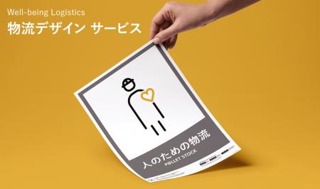 株式会社CAPES、「第7回 関西物流展 KANSAI LOGIX 202