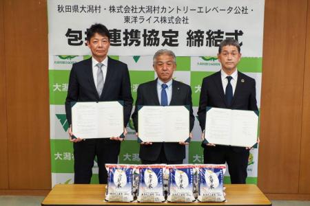 三者協定で実現！大潟村産「金芽米」を軸にした村内完