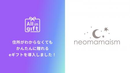 eギフトアプリの「All in gift」、「neomamaism(ネオ eギフトアプリの「All in gift」、「neomamaism(ネオ