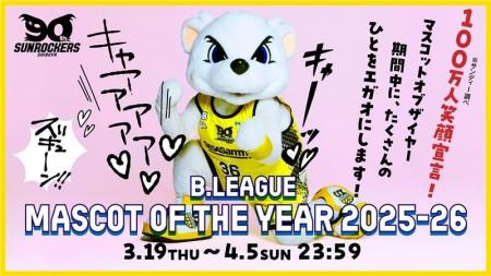 公式マスコット サンディーの「B.LEAGUE MASCOT OF TH 公式マスコット サンディーの「B.LEAGUE MASCOT OF TH