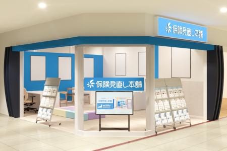 <奈良県 奈良市内2店舗目>「保険見直し本舗 ならフ <奈良県 奈良市内2店舗目>「保険見直し本舗 ならフ