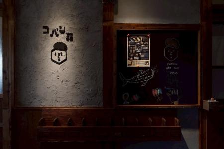 【高知県】空き家活用事例コンテスト入賞事例決定！