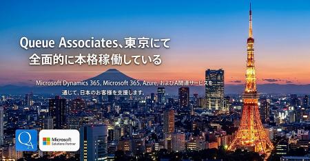 Microsoftソリューションリーダー「Queue Associates