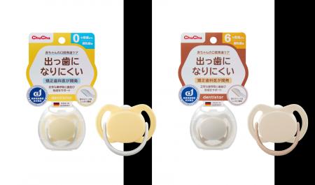 矯正歯科医が開発した“出っ歯になりにくい”おしゃぶり 矯正歯科医が開発した“出っ歯になりにくい”おしゃぶり