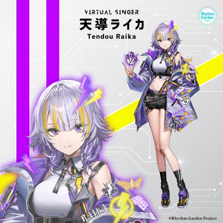 新人Vsinger 「天導ライカ」が、「リズプロ｜Rhythm-G