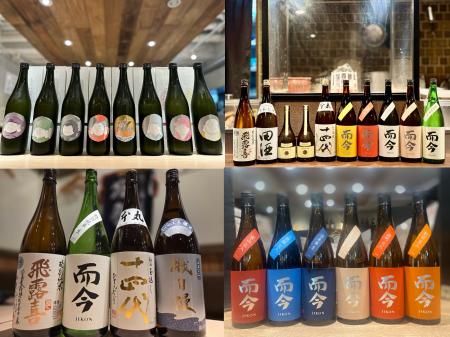 【春の贅沢日本酒フェア】十四代・而今を含む特別企画