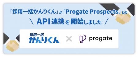 採用管理システム「採用一括かんりくん」、ITエンジニ