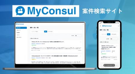 セルプロモートのITフリーランス伴走支援「MyConsul」