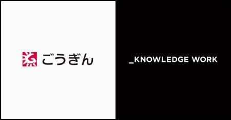 株式会社山陰合同銀行、AIアバターによる実践型ロープ