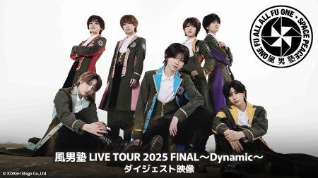 男装アイドルユニット・風男塾のライブ映像をカラオケ