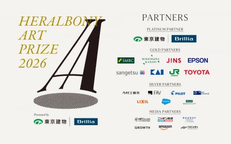 国際アートアワード「HERALBONY Art Prize 2026 Prese 国際アートアワード「HERALBONY Art Prize 2026 Prese