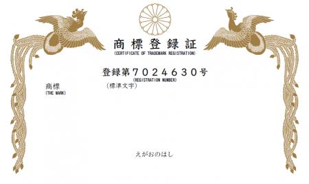 イベント開催に伴う食品ロス対策サービス「えがおのは イベント開催に伴う食品ロス対策サービス「えがおのは