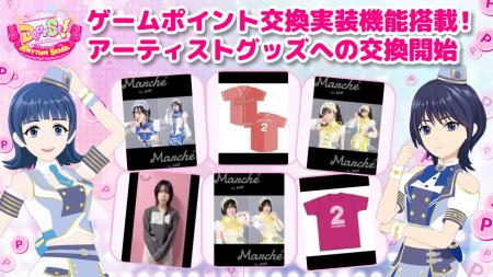 NEXSTのWeb3リズムゲーム『でぃあすと!リズムステー NEXSTのWeb3リズムゲーム『でぃあすと!リズムステー