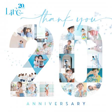 【ライフスタジオ20周年】20万組の家族の節目を彩って 【ライフスタジオ20周年】20万組の家族の節目を彩って