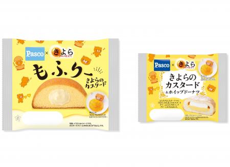 Pasco×きよら グルメ仕立て第2弾！ブランド卵とコラボ